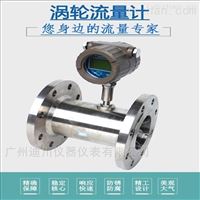 DC-LWGY測水渦輪流(liú)量計