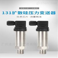 擴散矽(xi)壓力變送(sòng)器小型