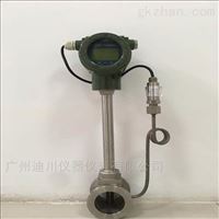 LUGB廣(guang)州迪川304不(bú)鏽鋼材質(zhi)渦街流量(liang)計