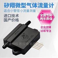 FS4001系列實(shí)驗室氣體(ti)流量傳感(gan)器