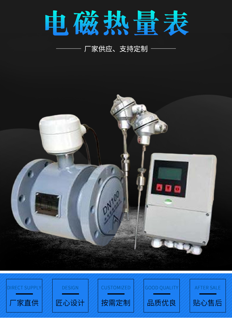 中央空(kong)調電磁冷熱量(liang)計冷量表