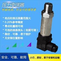 DFL-800系列絕(jue)壓/壓力(li)變送器(qì)