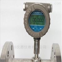 LWGY純化水(shui)流量傳(chuan)感器