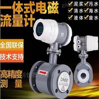 EMFM電池供電型(xing)電磁流量,流量(liang)計廠家