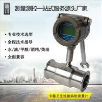 LWS廣(guǎng)州渦輪流量計(jì)廠家