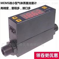 廣(guǎng)州mf4008便攜式(shi)氮氣流量(liang)計