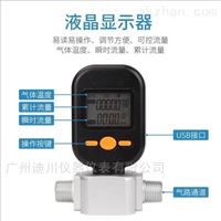 MF5712廣州(zhou)|微型流量(liàng)計|氧氣流(liu)量計|空氣(qì)流量計|MF5712氣(qì)體質量流(liú)量計