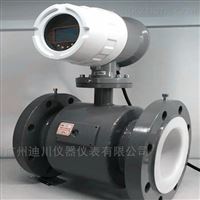 EMFM一體電磁流量計(ji)